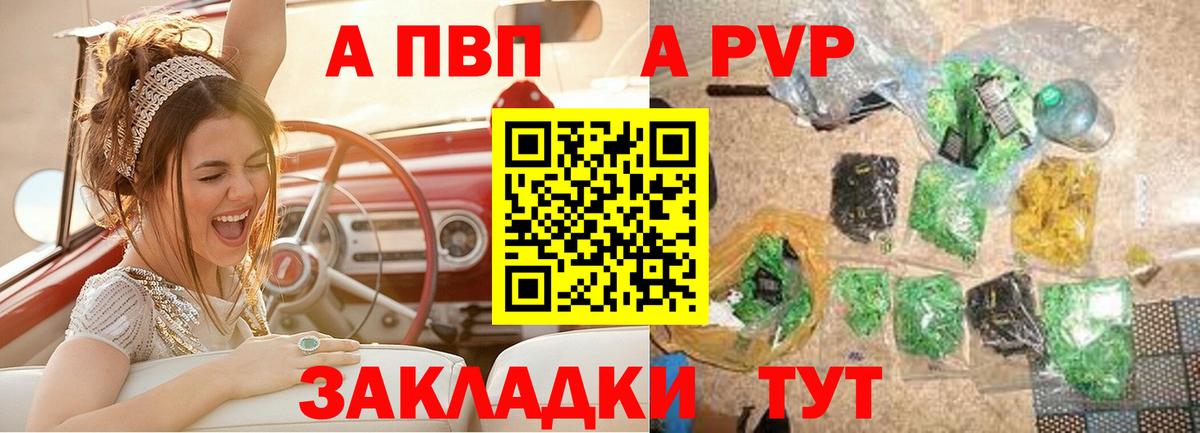А ПВП крисы CK  A-PVP Crystall  Alpha-PVP  наркота  Новый Уренгой  APVP СК  Вход с VPN 