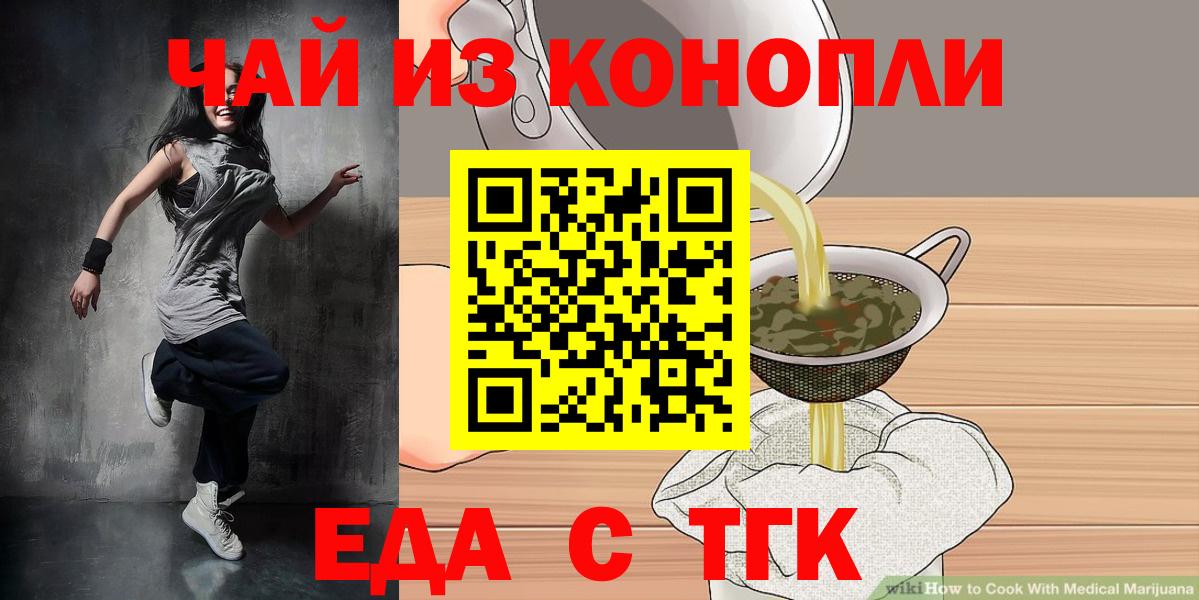 Новый Уренгой  Canna-Cookies конопля  Вход с VPN 