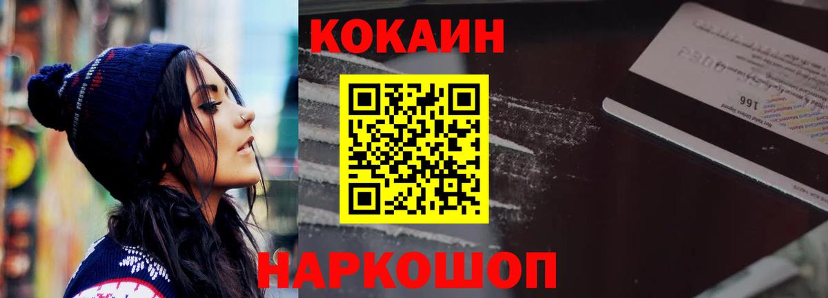 КОКАИН 97% Новый Уренгой