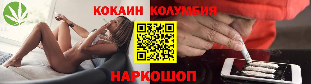 Новый Уренгой  COCAIN 99%  КОКАИН  Cocaine Колумбийский  Вход с VPN 