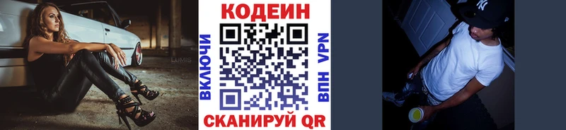 Кодеиновый сироп Lean напиток Lean (лин) Новый Уренгой