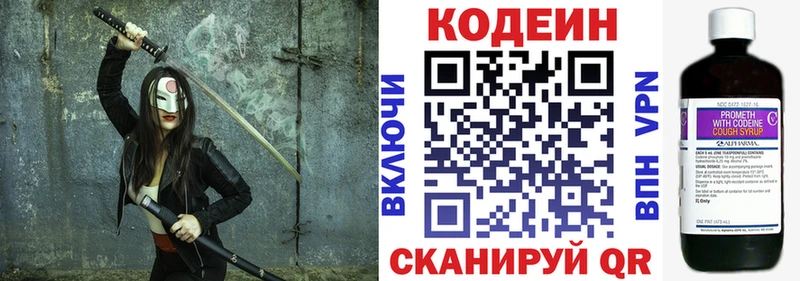 цены наркотик  Новый Уренгой  блэк спрут зеркало  Codein напиток Lean (лин) 