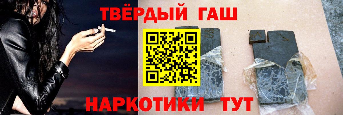 ГАШИШ hashish Новый Уренгой