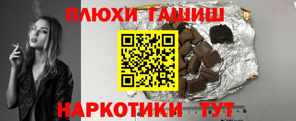 наркотики  Гашиш Cannabis  Вход с VPN  Гашиш 40% ТГК  Новый Уренгой 