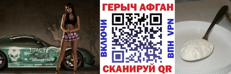 Героин Афган цена Новый Уренгой