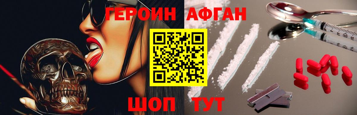 Героин гречка Новый Уренгой