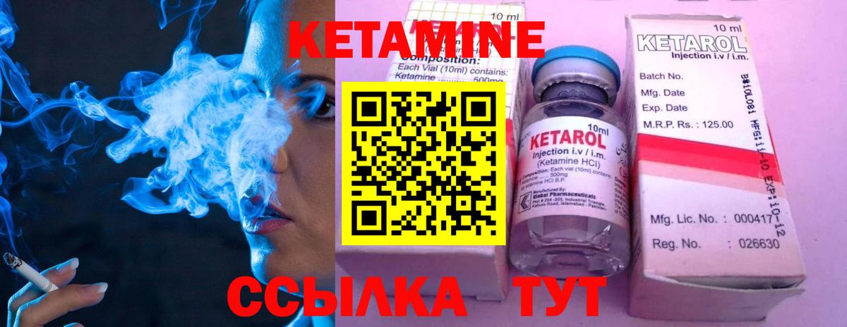 Новый Уренгой  hydra ссылки  Кетамин VHQ  Вход с VPN  Кетамин VHQ 