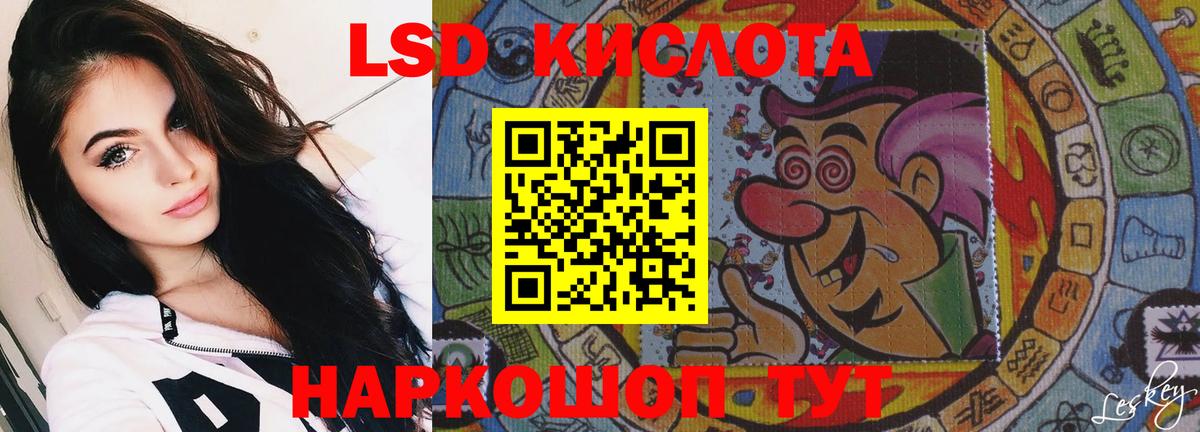 LSD-25 экстази кислота Новый Уренгой