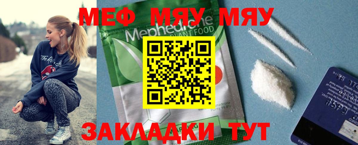 Новый Уренгой  Мефедрон кристаллы  даркнет сайт  Вход с VPN  МЯУ-МЯУ  Меф 