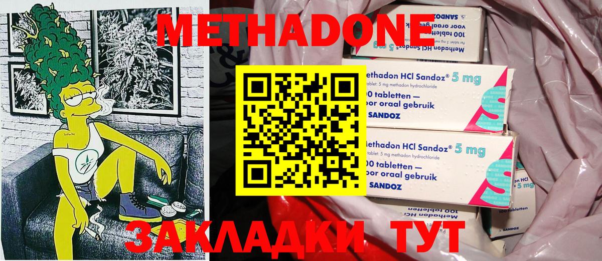 МЕТАДОН белоснежный Новый Уренгой