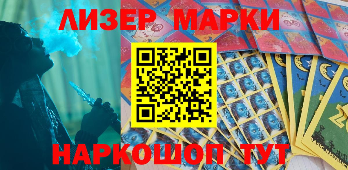 Марки NBOMe 1,5мг  Марки NBOMe 1,5мг  Новый Уренгой  Вход с VPN 