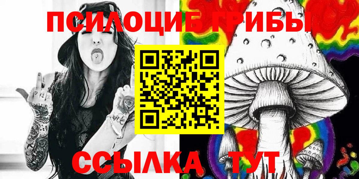 Псилоцибиновые грибы прущие грибы  Вход с VPN  Новый Уренгой 